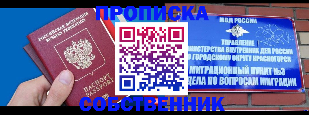 прописка штамп в Вяземском