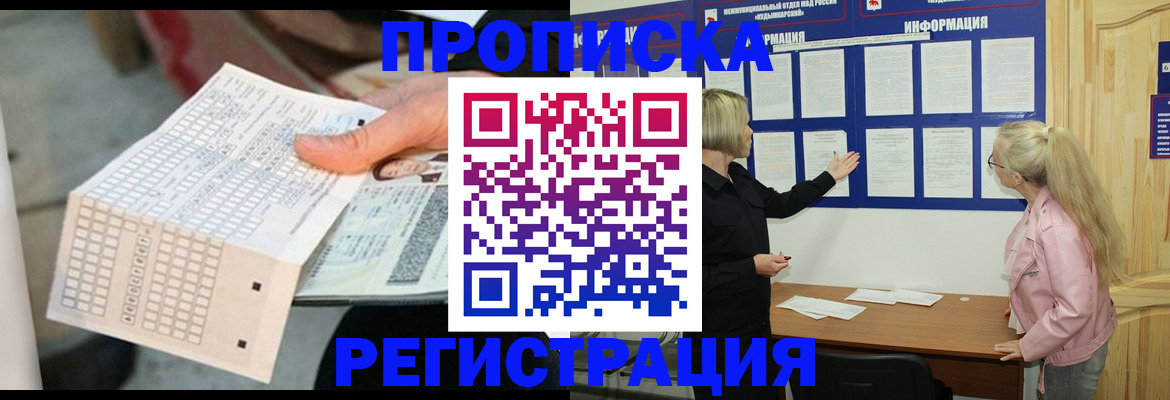 временная регистрация поиск в Вяземском