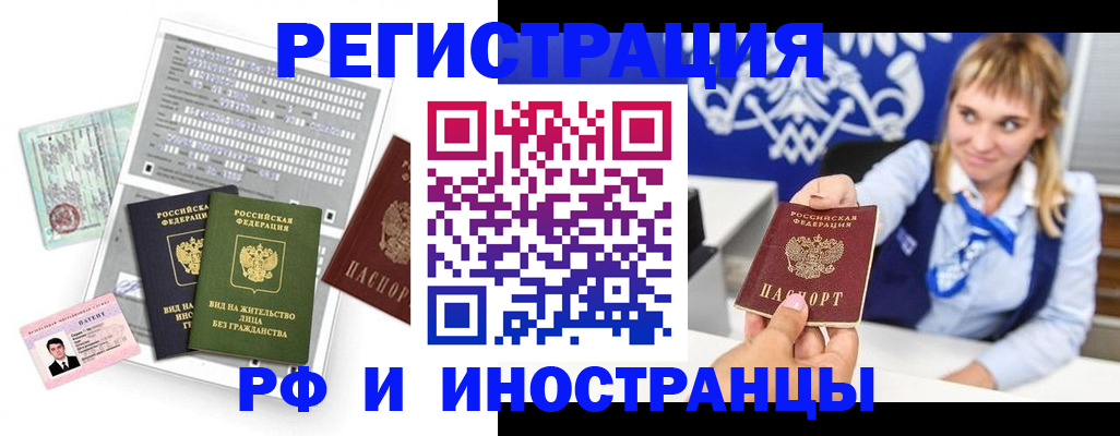 прописка ребенка в Вяземском