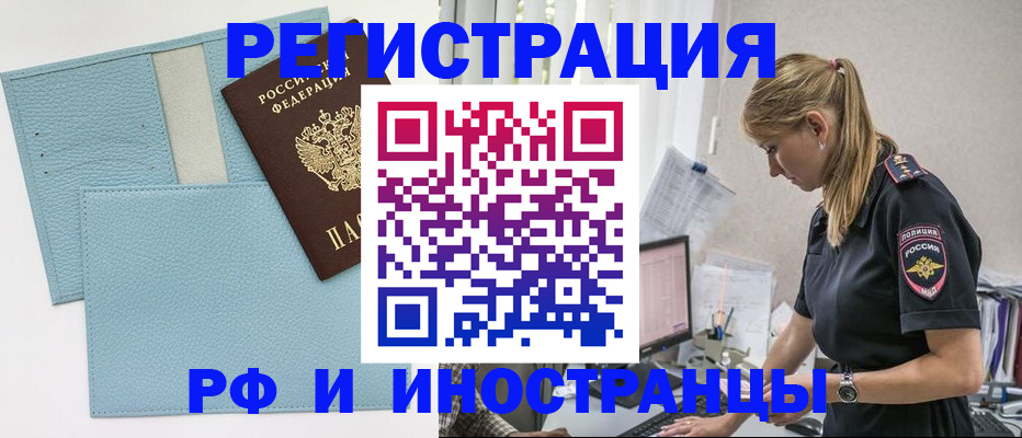 прописка для военкомата в Вяземском