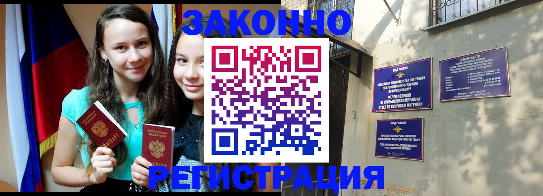 временная регистрация купить в Вяземском